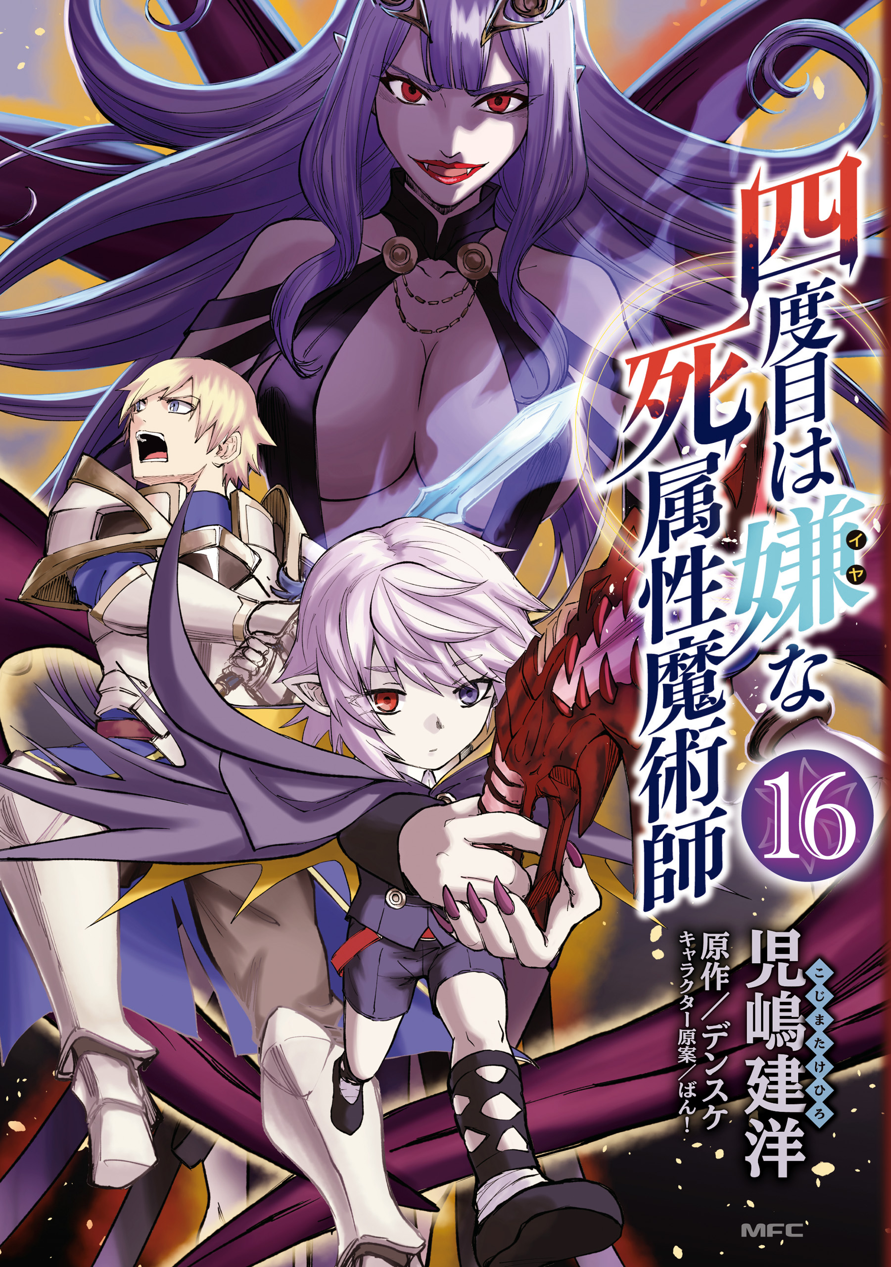 The Death Mage The Manga Companion