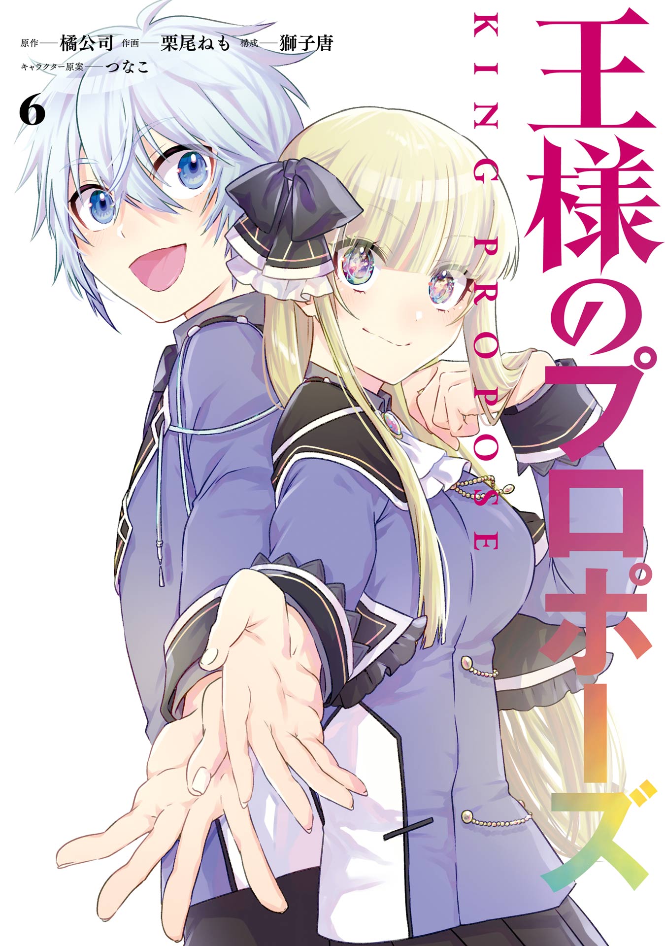 King's Proposal