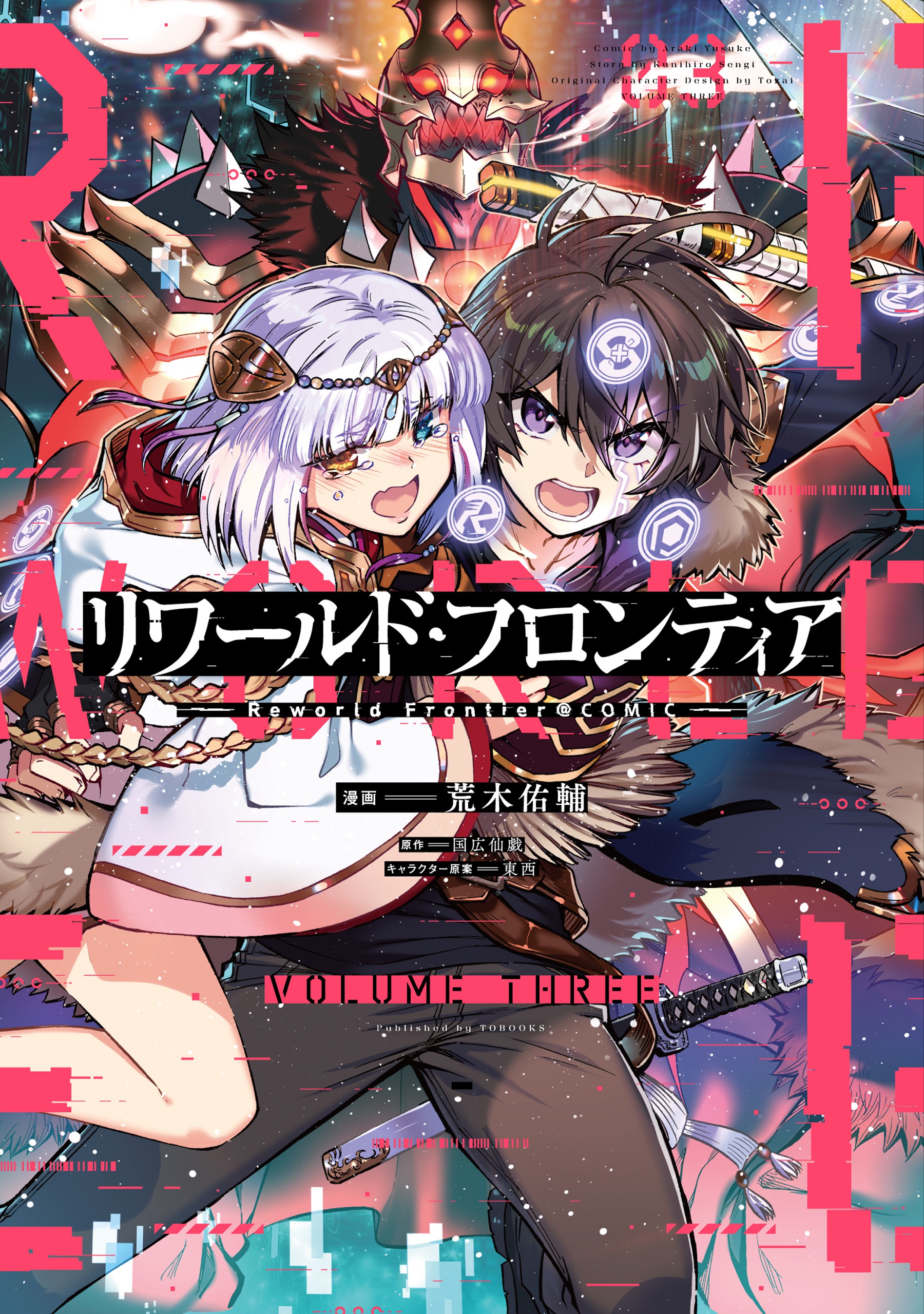 Reworld Frontier