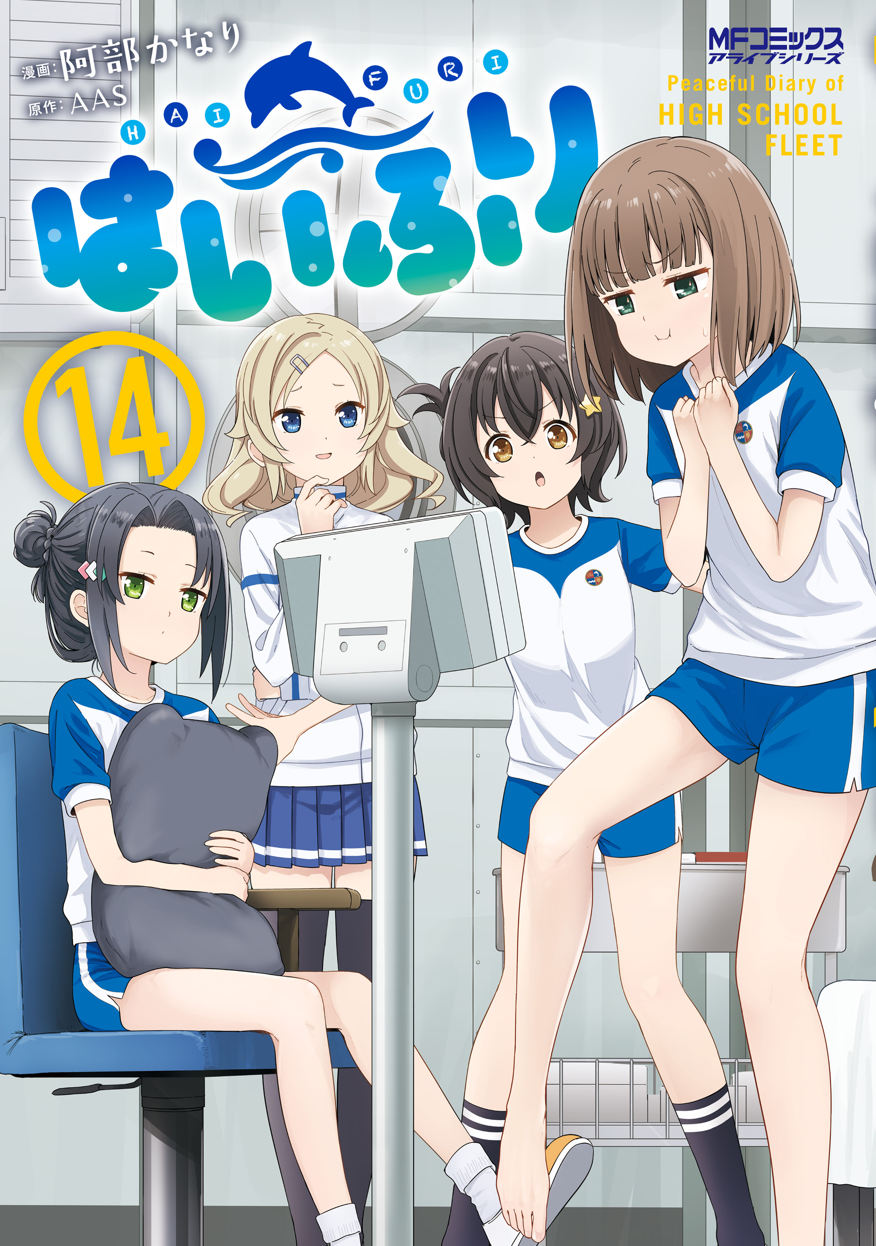 Peaceful Diary of High School Fleet