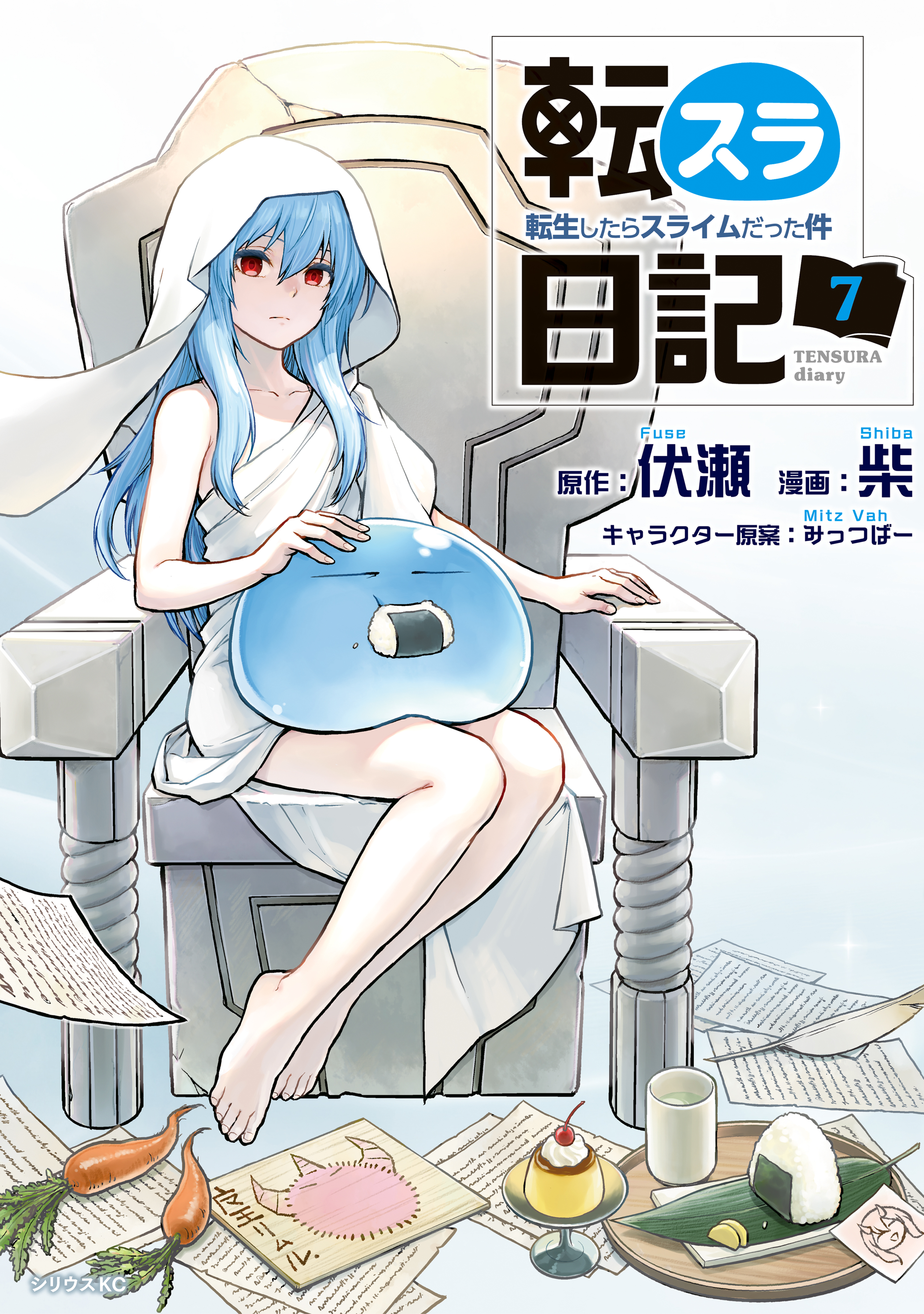 The Slime Diaries: That Time I Got Reincarnated as a Slime