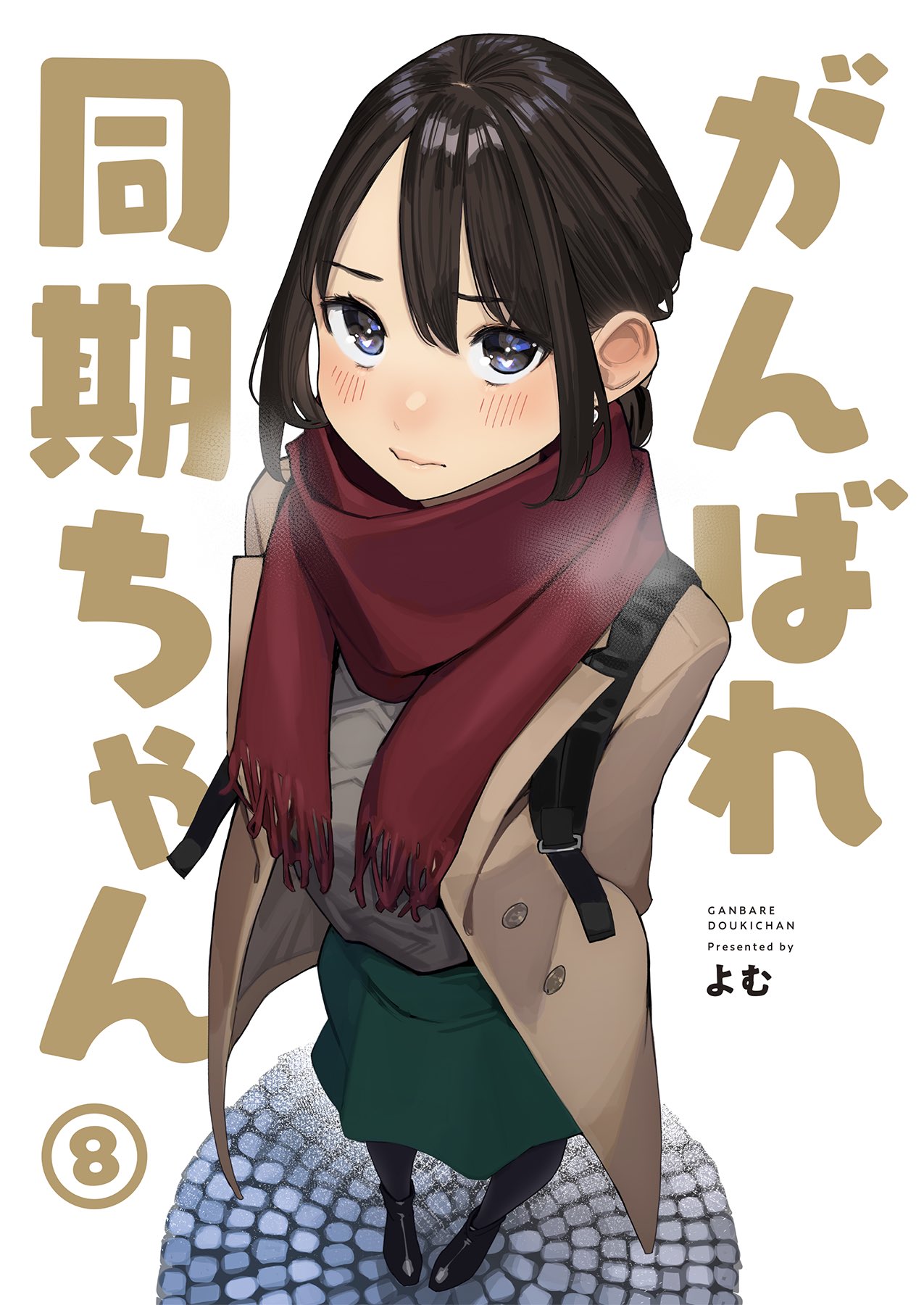 Ganbare, Douki-chan (Alt. Numbering)