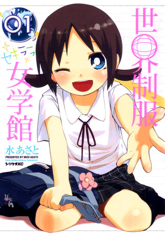 Sekai Seifuku Sekirara Jogakkan