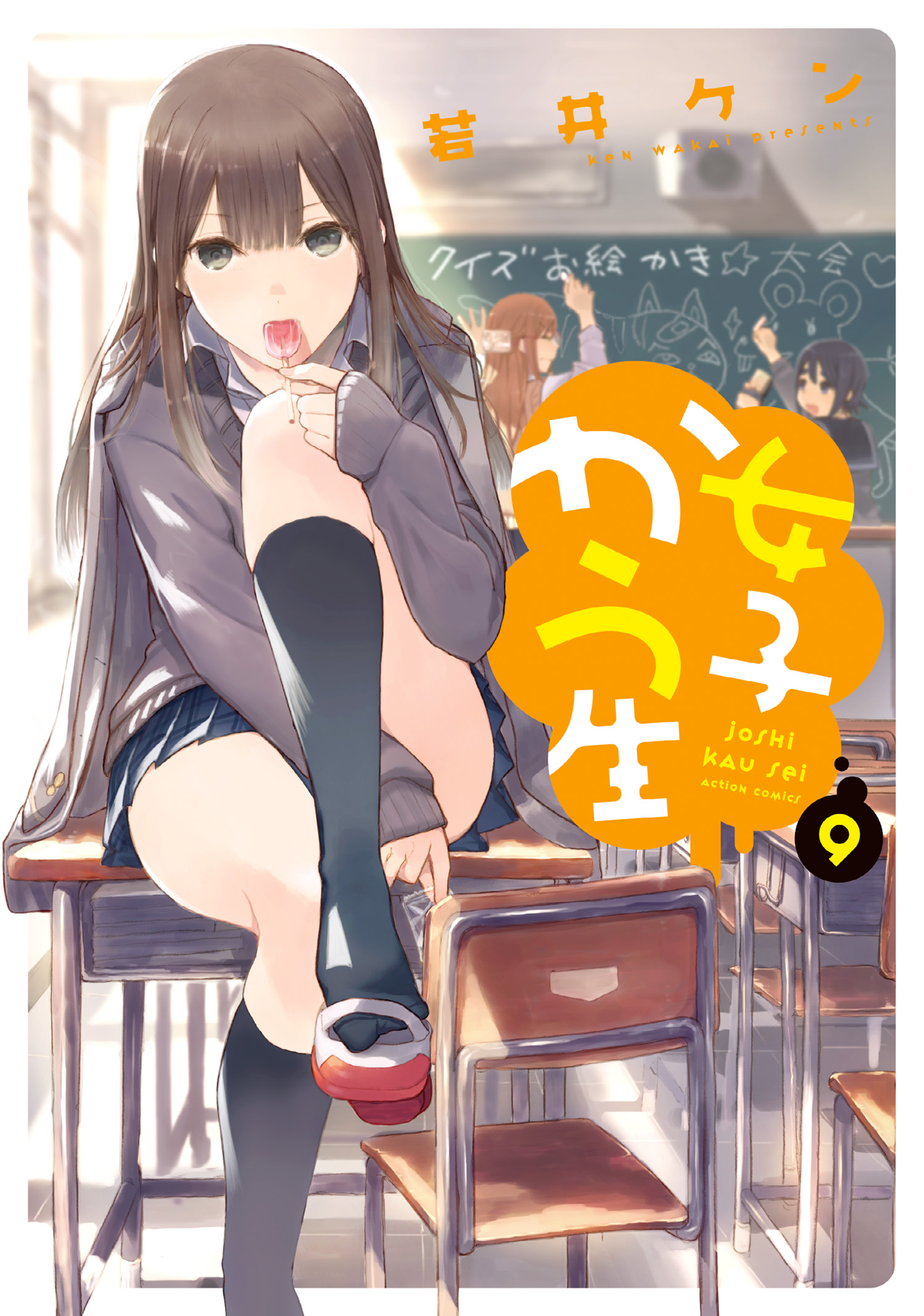 High School Girls
