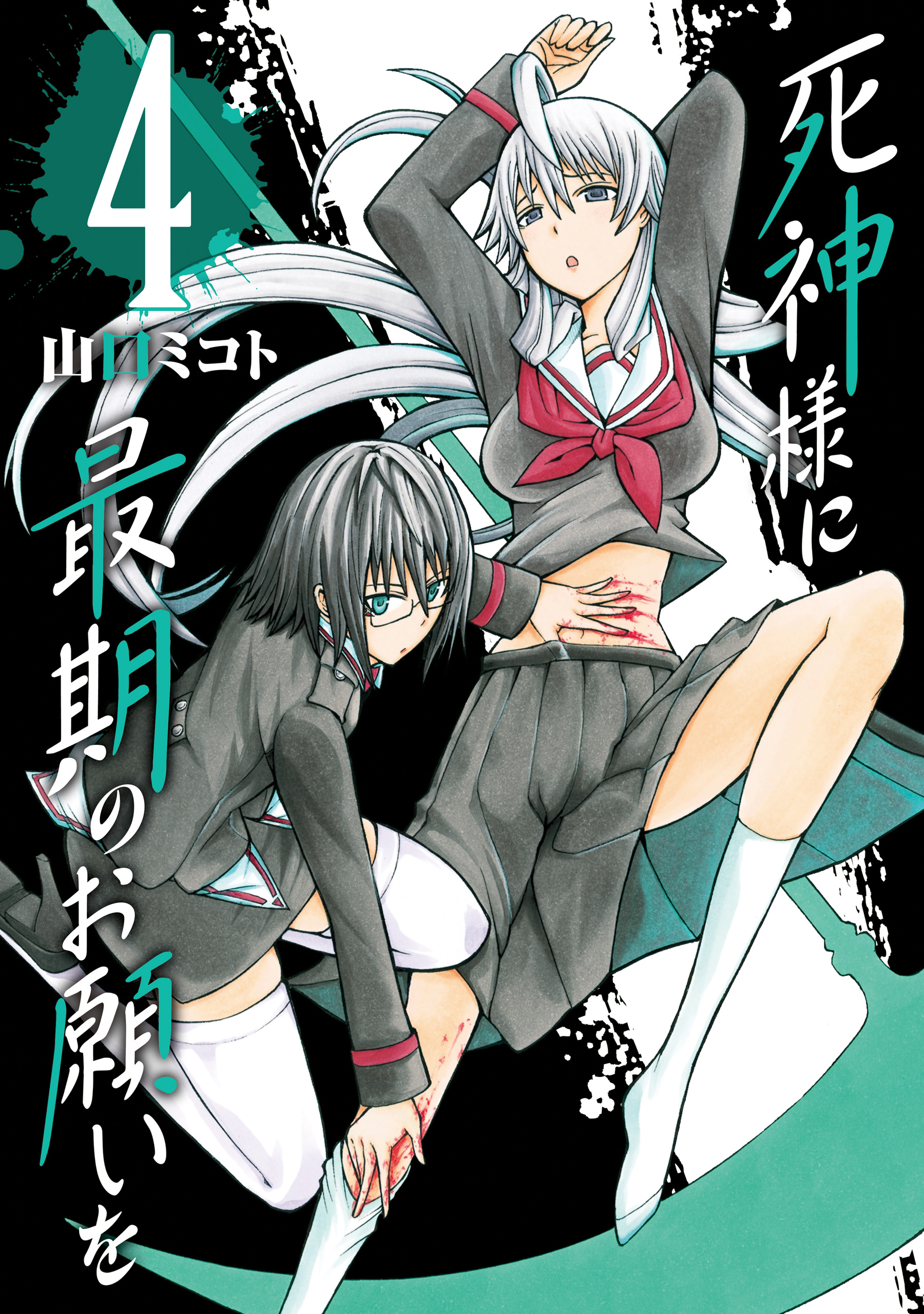 Last Wish to the Shinigami
