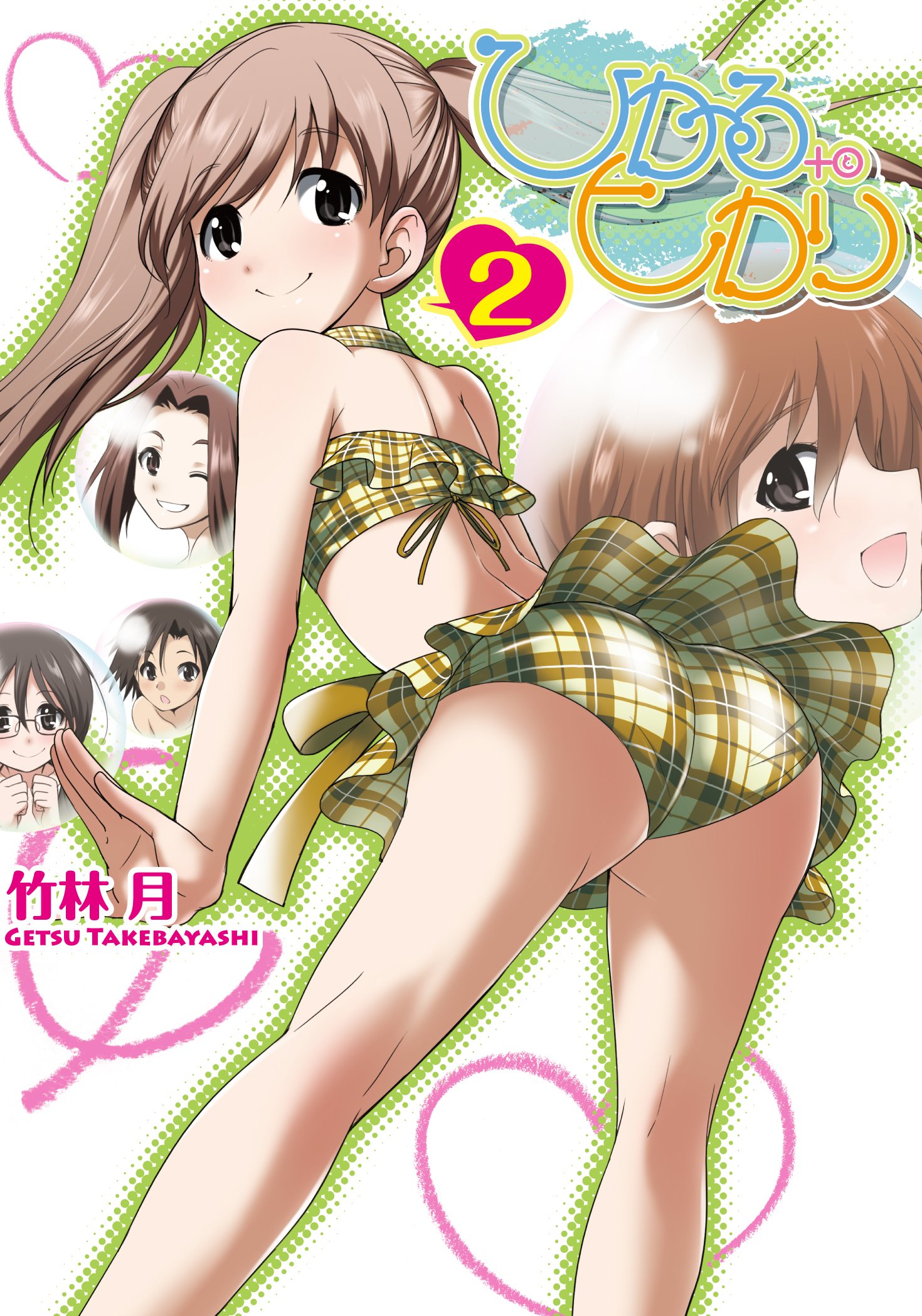 Hikaru and Hikari