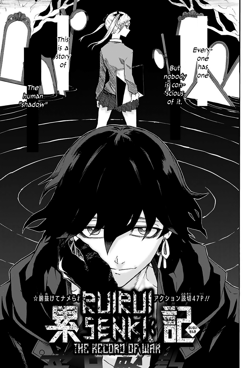 Ruirui Senki (Pre-serialization)