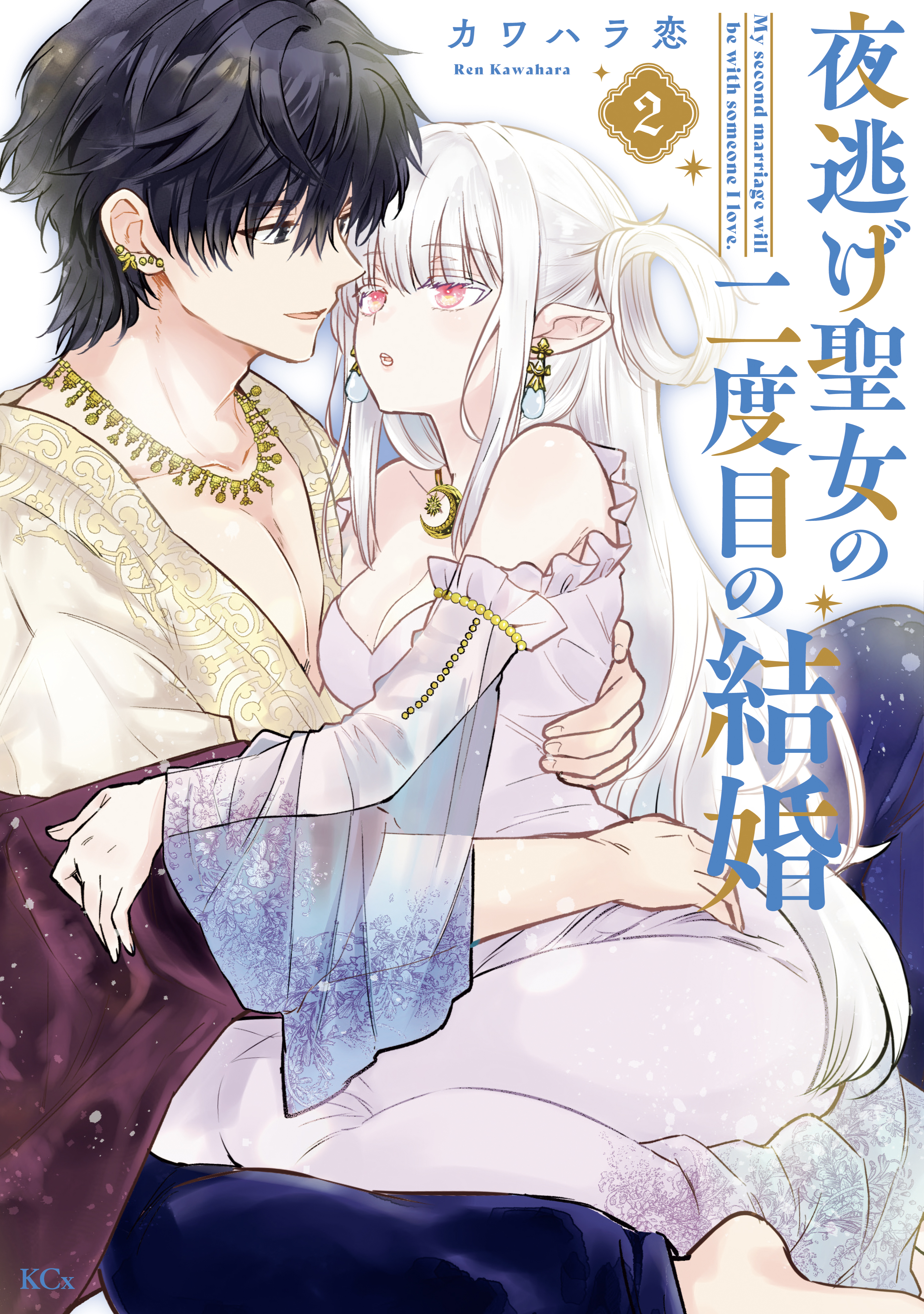 The Runaway Saint's Second Marriage