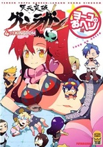 Tengen Toppa Gurren Lagann - Yoko no Obeso-hen