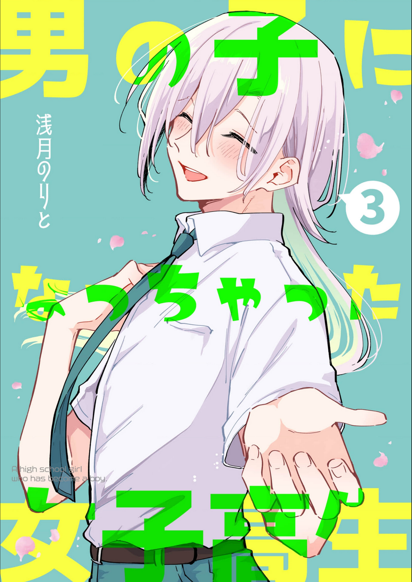 A High School Girl Who has become a Boy