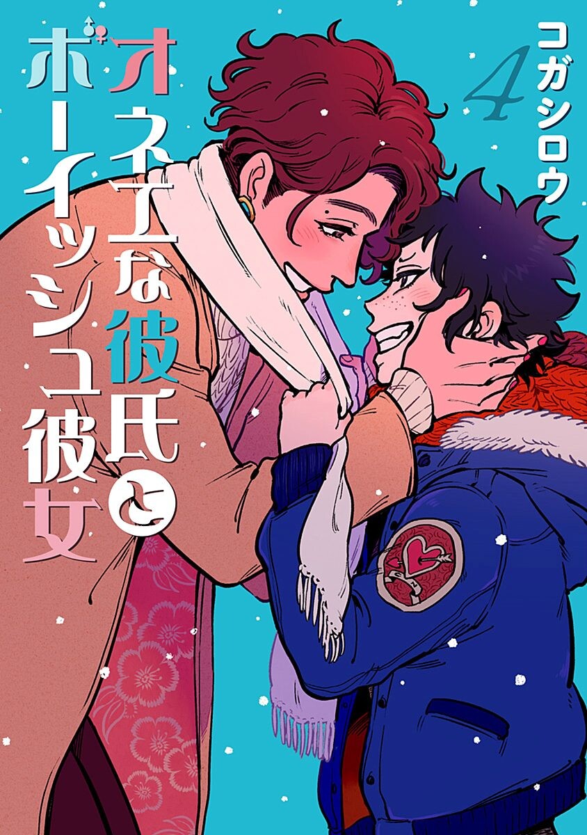 Womanly Boyfriend and Boyish Girlfriend