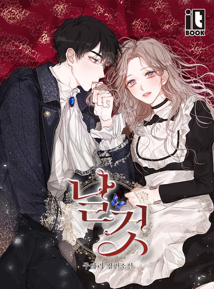 Sincerely (Hunya)