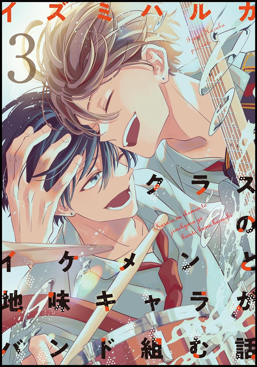 Kurasu no Ikemen to Jimi Kyara ga Bando Kumu Hanashi
