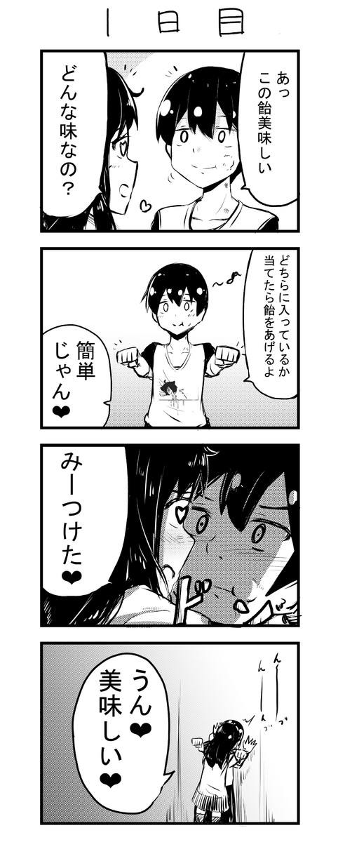 Although I Want to Kill Myself, I Find It a Bit Scary So I Got Myself a Yandere Girlfriend to Kill Me, but Somehow, I Got ○○ After 100 Days
