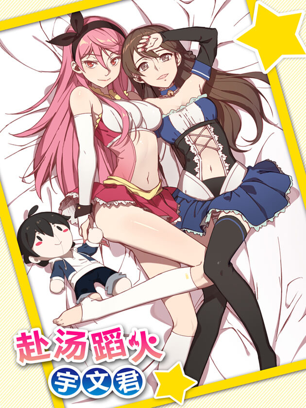 FutangDaoHuo, Yuwen Jun!