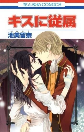 Connected with a Kiss