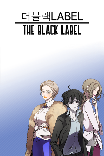 더블랙LABEL