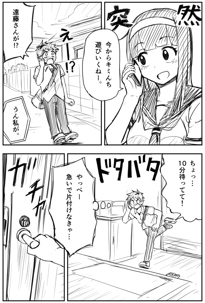 Endou Ryouko Doesn't Hold Back