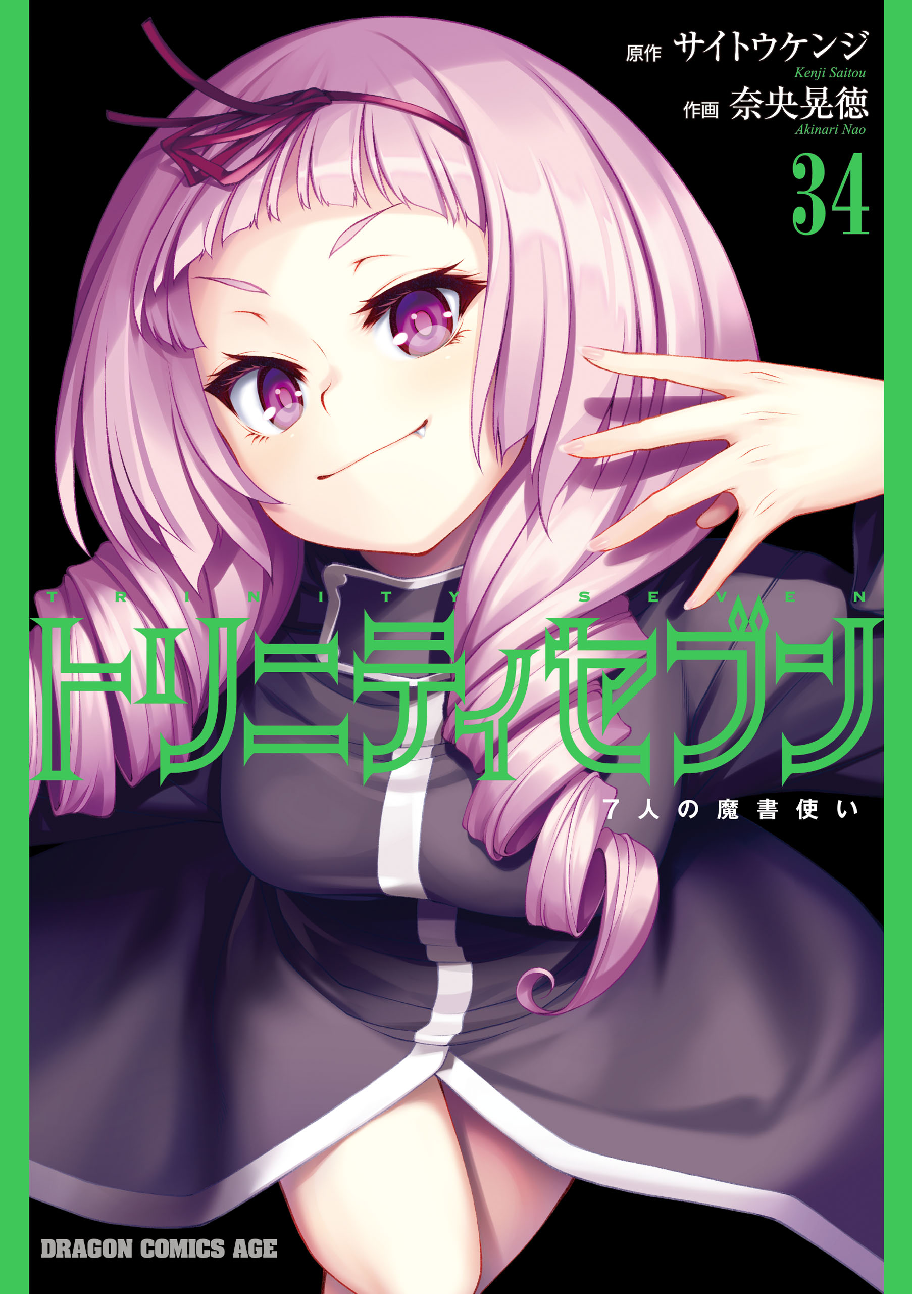 Trinity Seven - The 7 Magicians