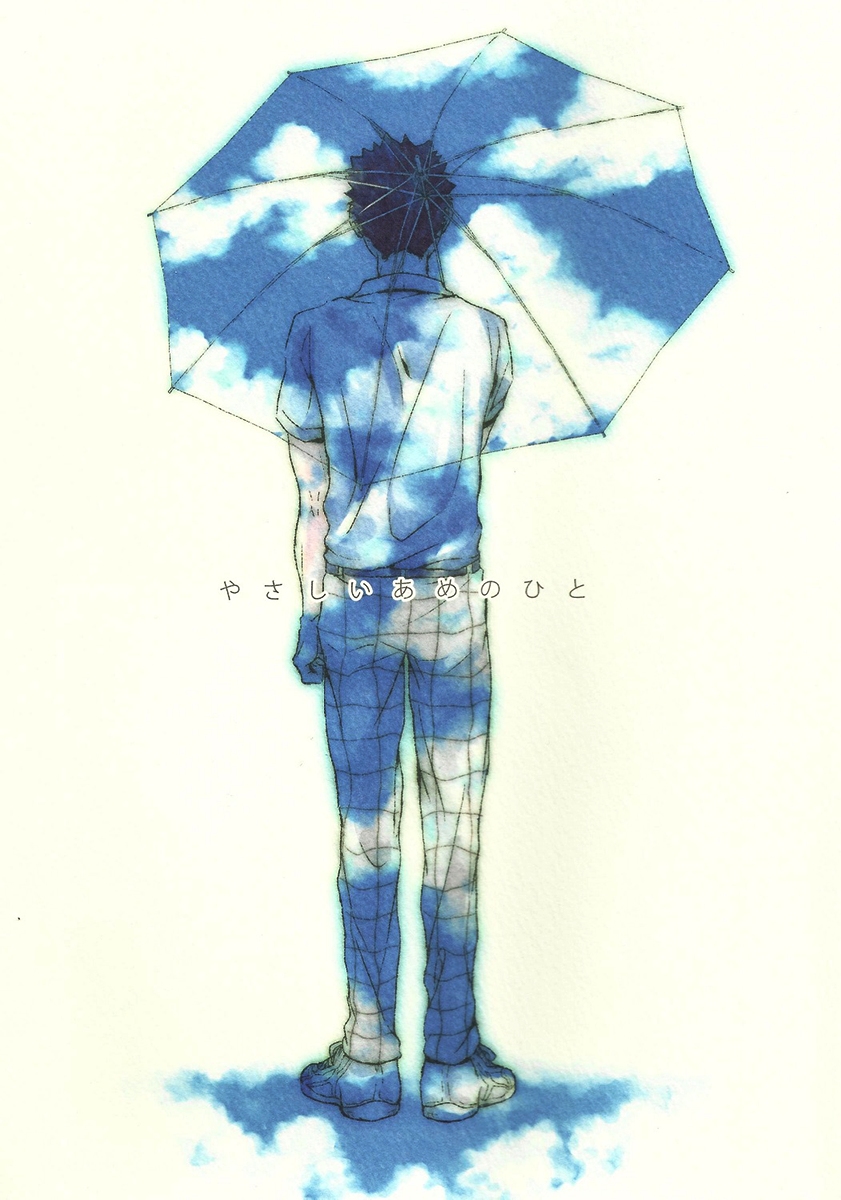 Haikyu!! - The Kind Rain Man (Doujinshi)