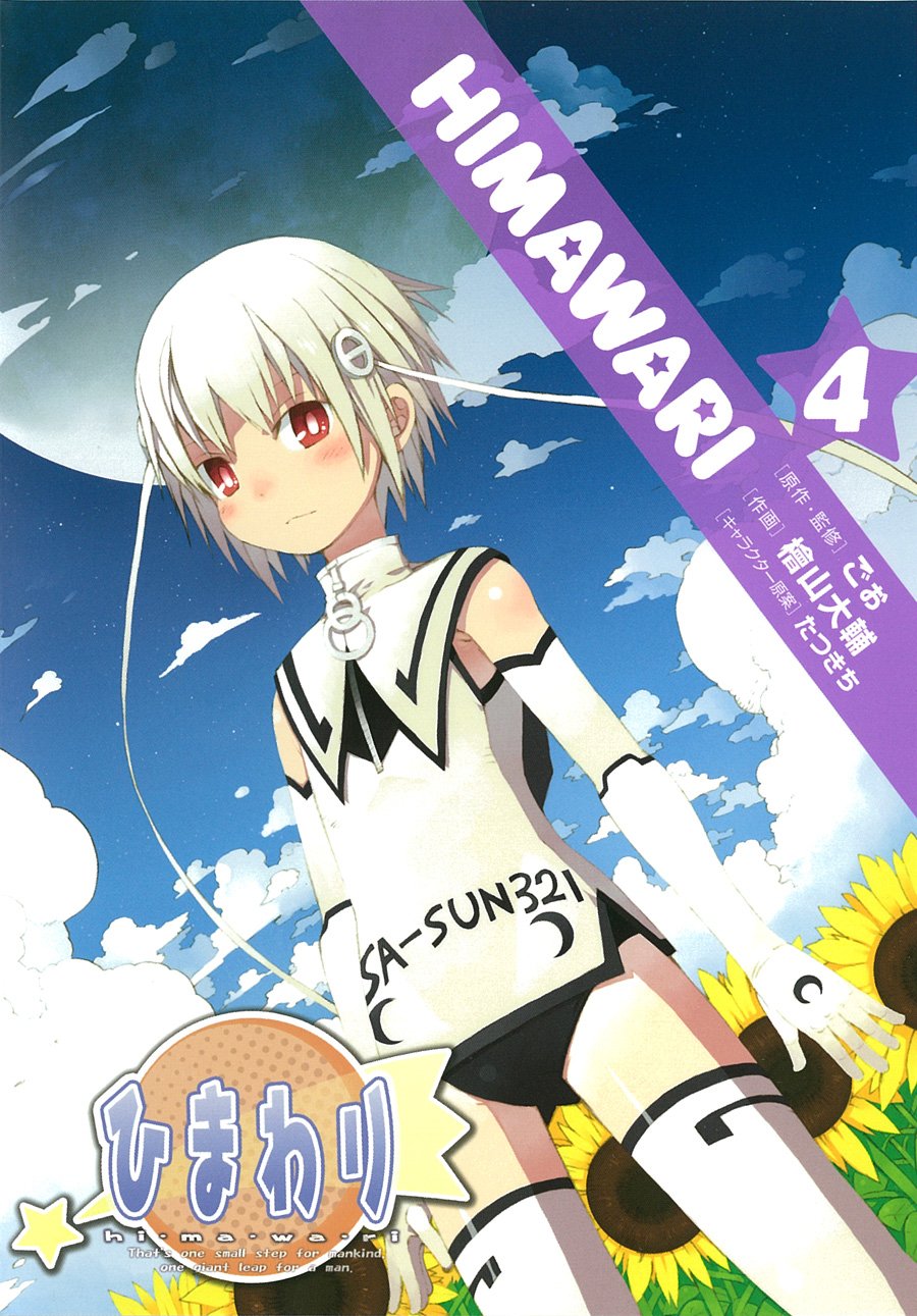 Sunflower (HIYAMA Daisuke)