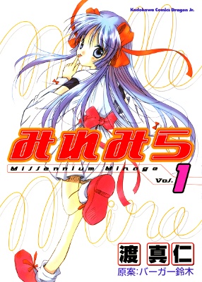 Millenium Mirage
