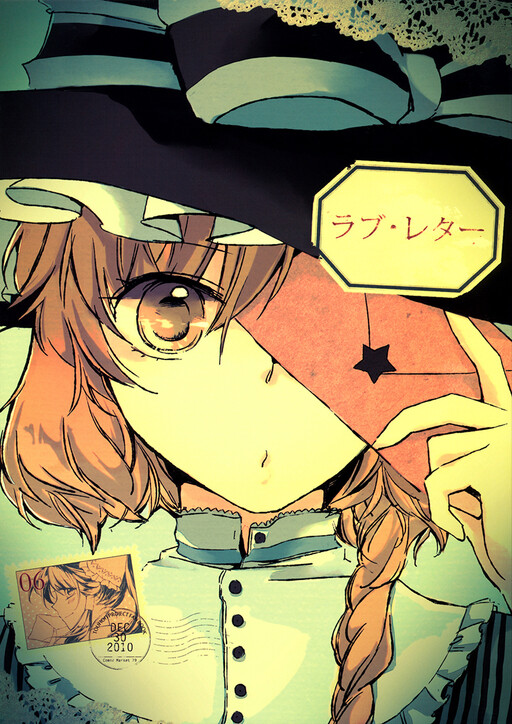 Touhou dj - Love Letter