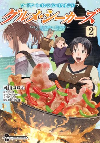 SAO: Gourmet Seekers