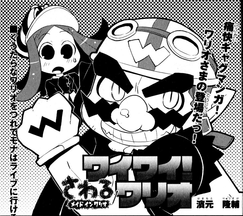 Noisy! Wario