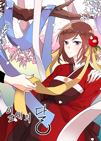 Moon of the Last Leaf
