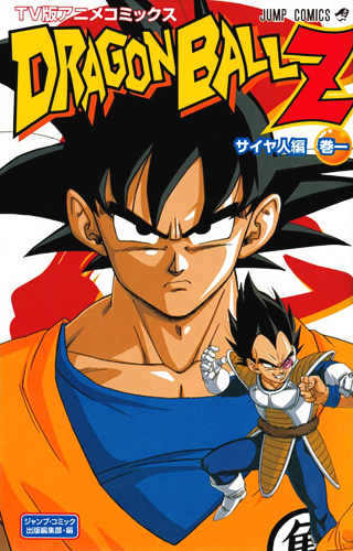 DBZ anime comics