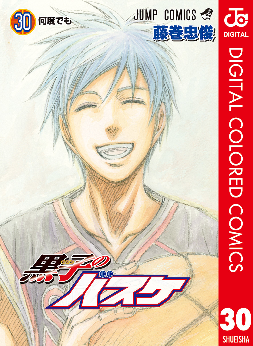 Kuroko’s Basketball (Official Colored)