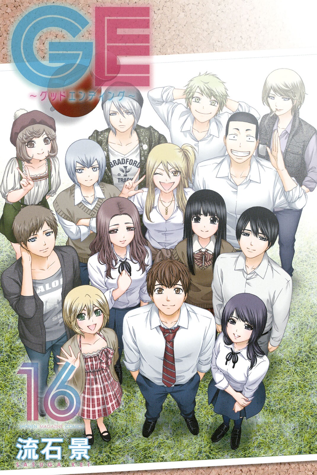 GE: Good Ending