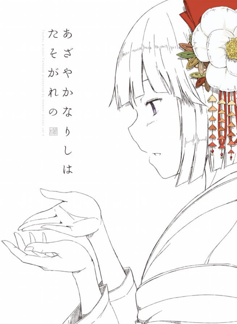 The Brilliant Twilight (Touhou Project)
