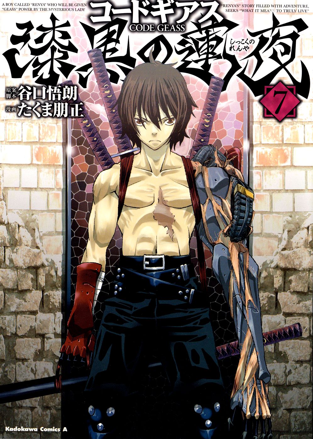 Code Geass: Renya of Darkness