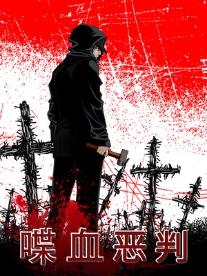 Bloody Judgment