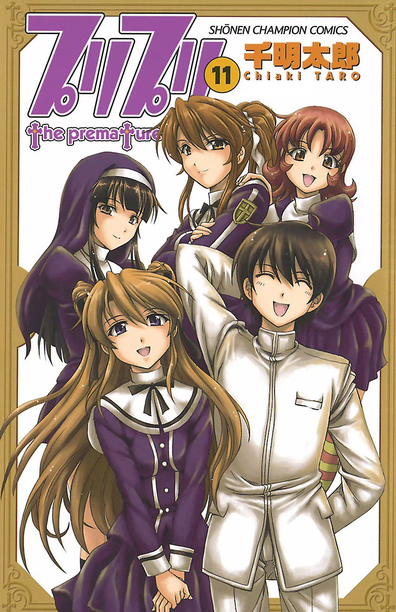 Puripuri the Premature Priest