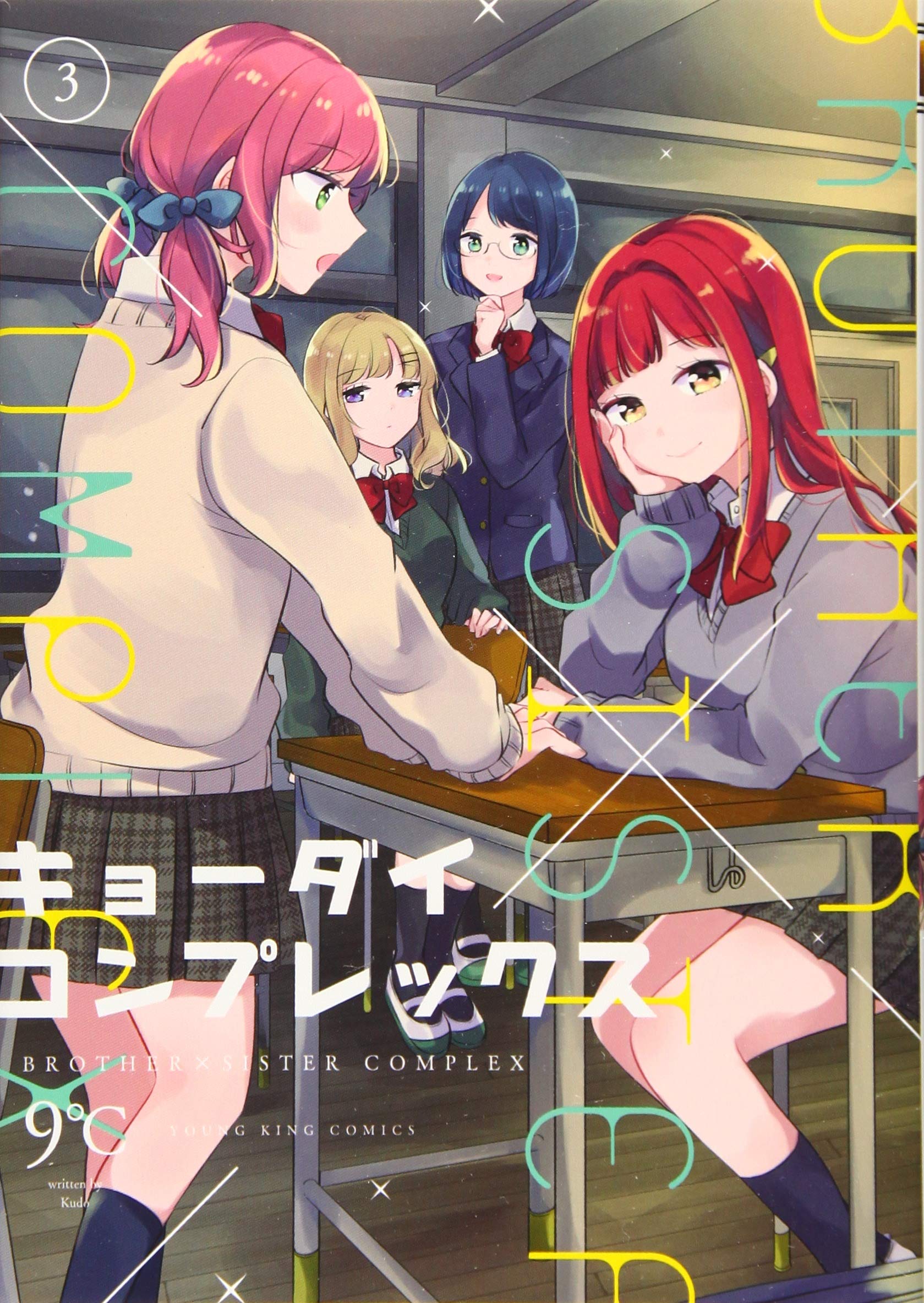 Brother × Sister Complex