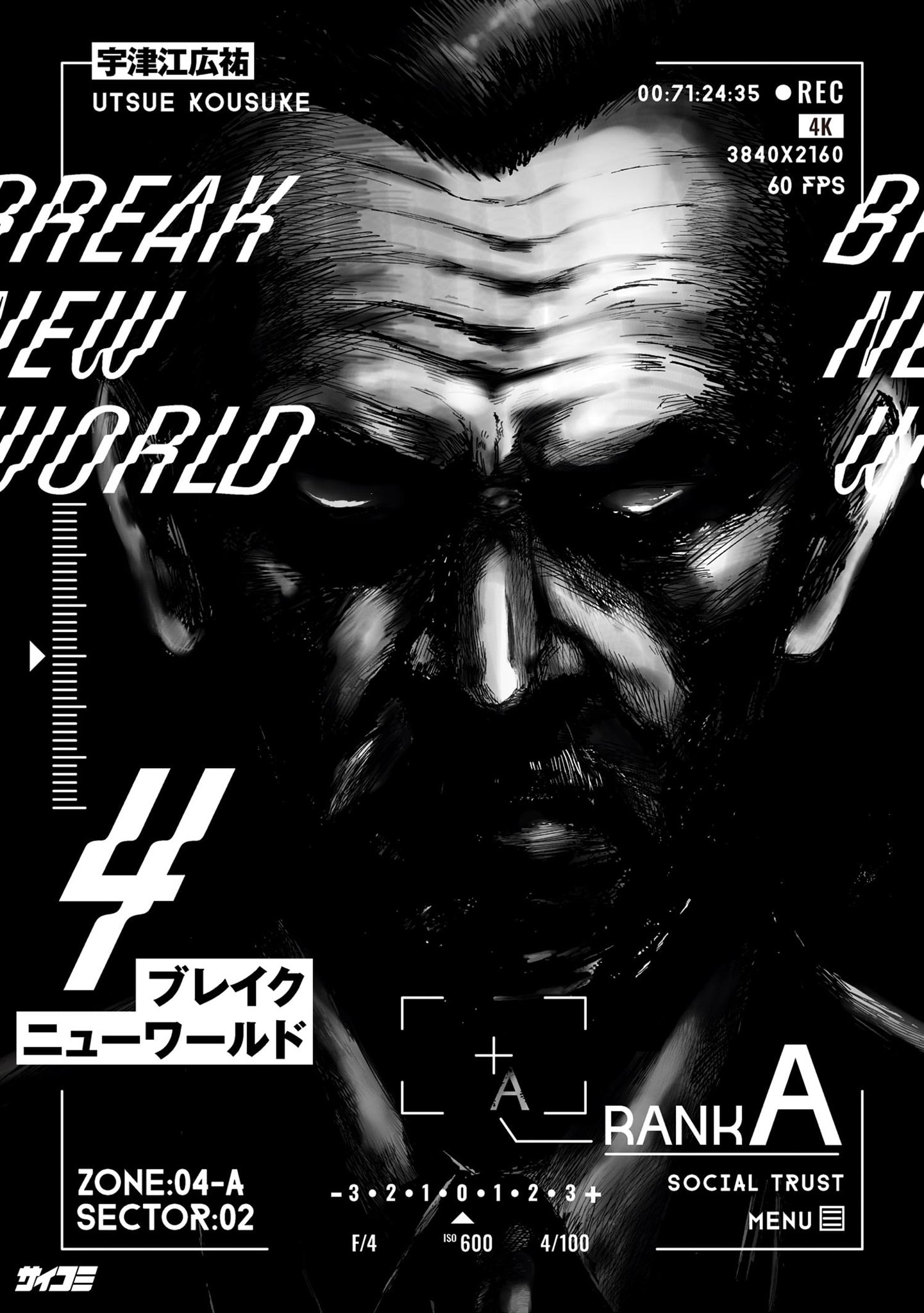 Break New World
