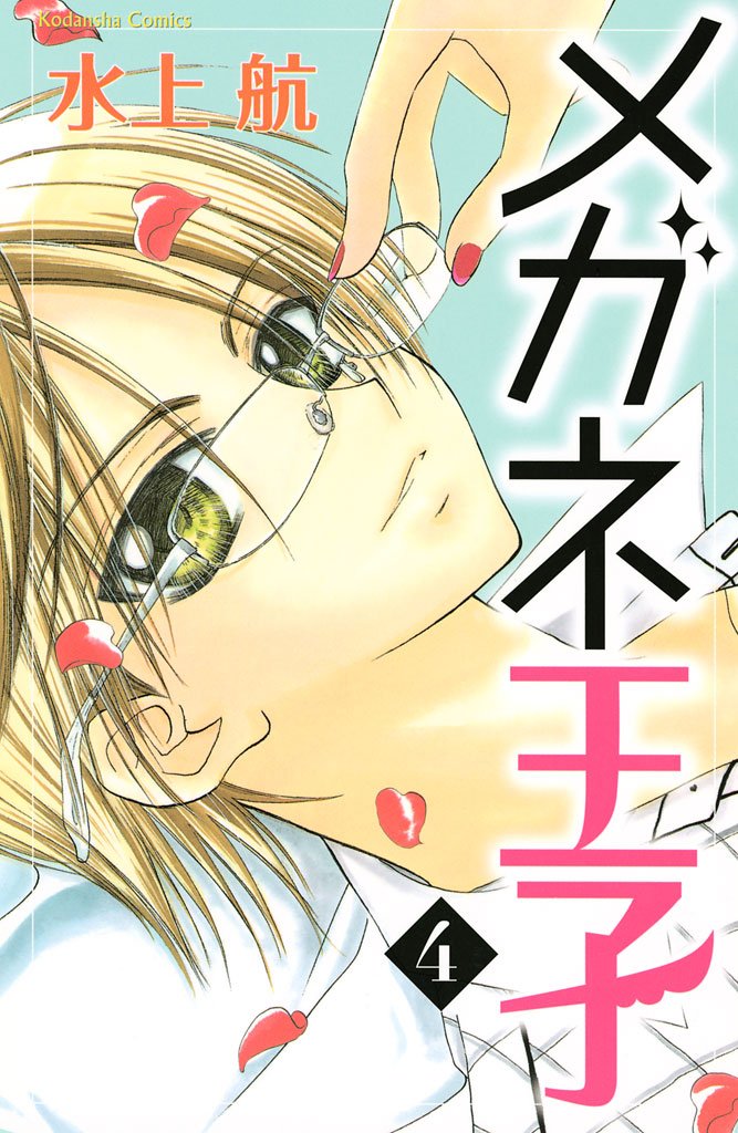 Glasses Prince