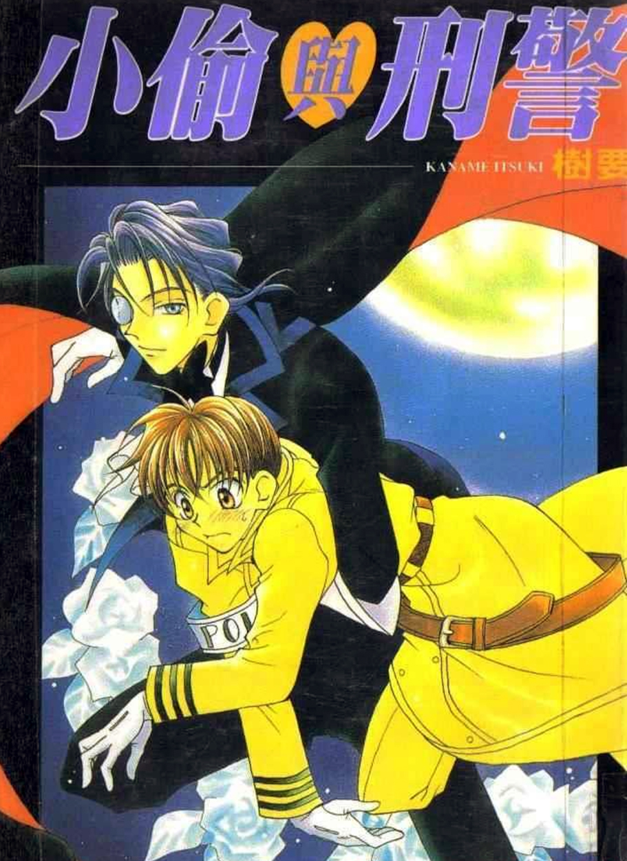 Thief And Detective