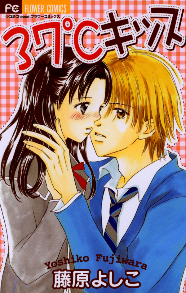 37 Degrees Kiss