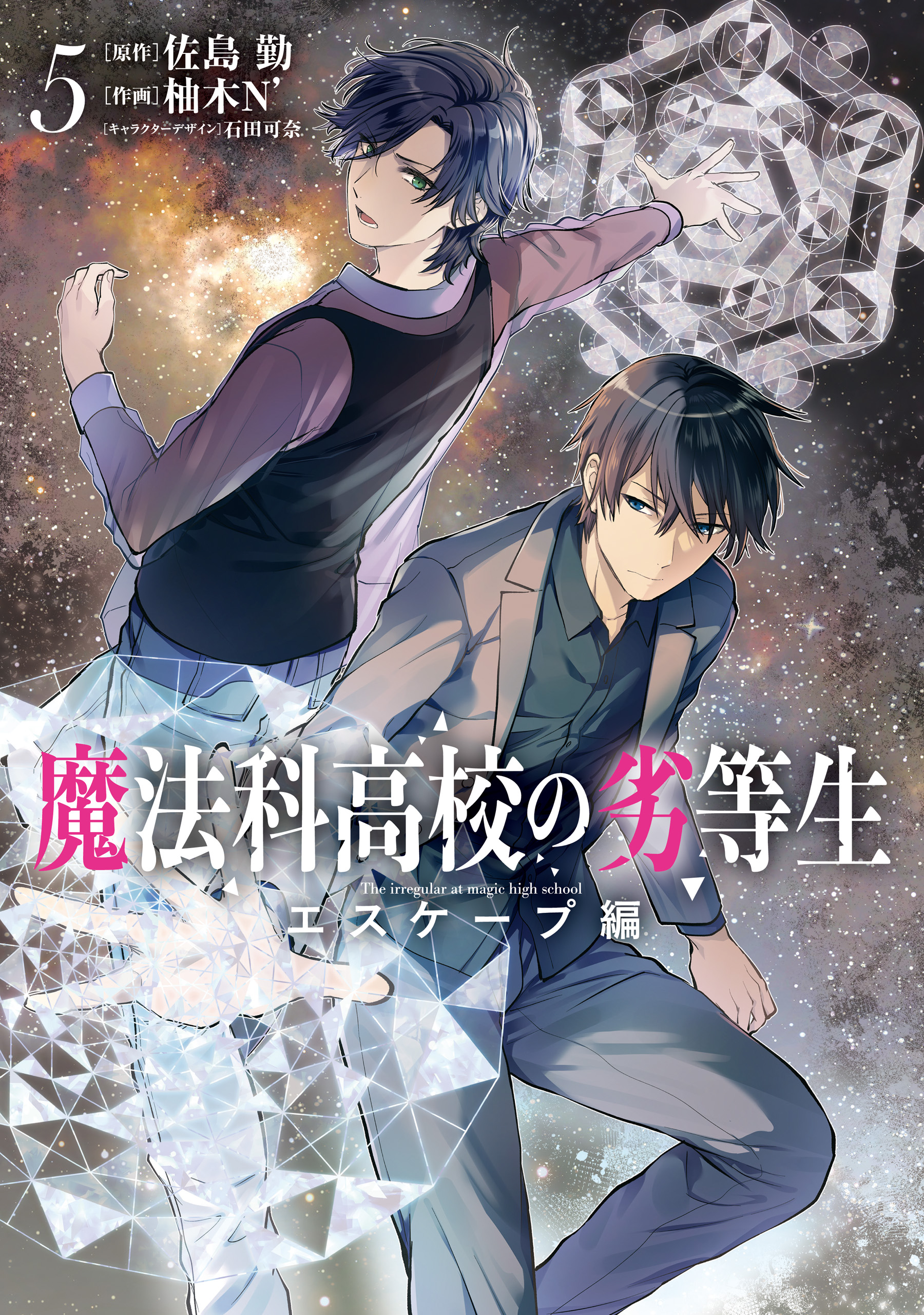 The Irregular at Magic High School - Escape Arc