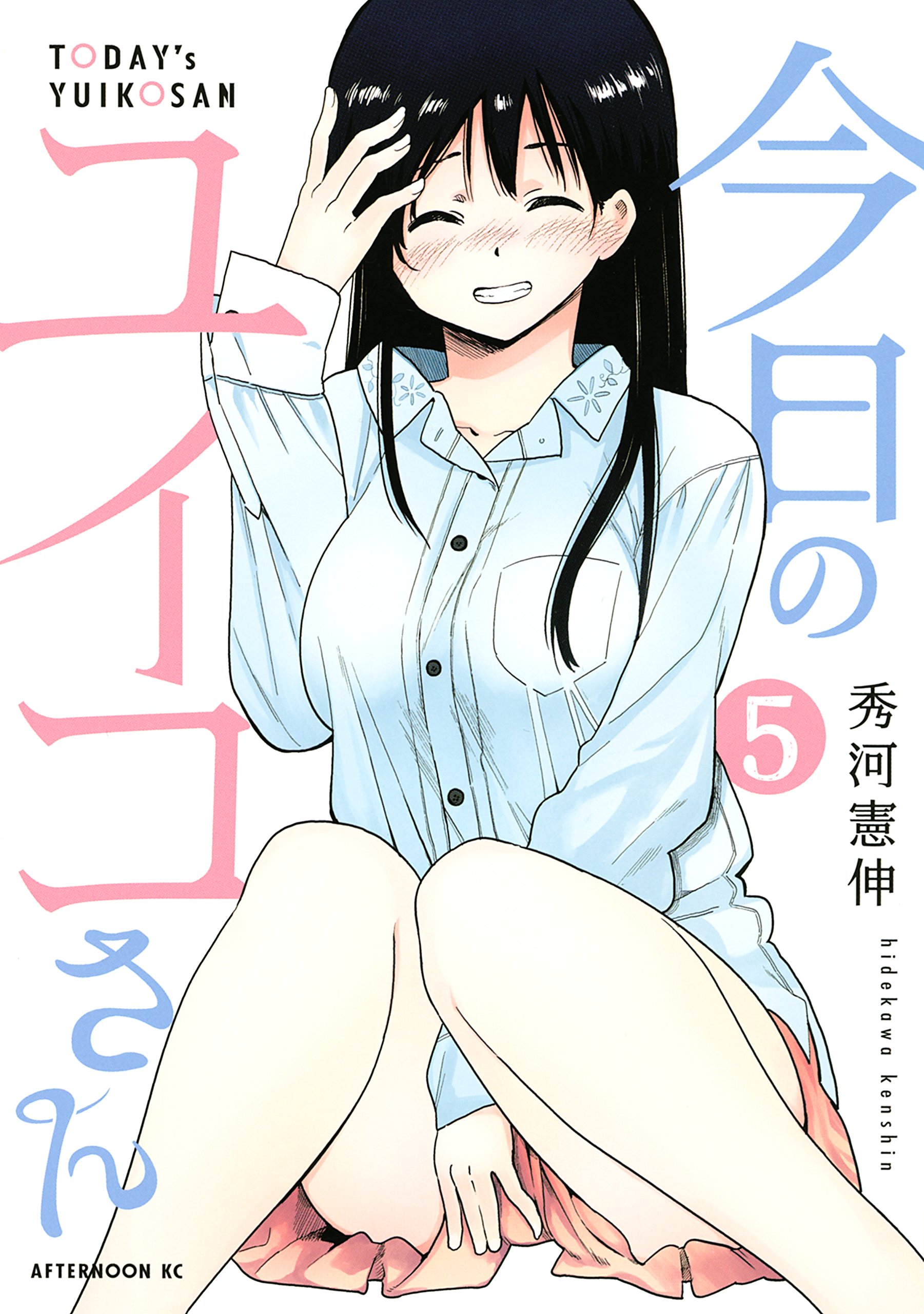 Today's Yuiko-san