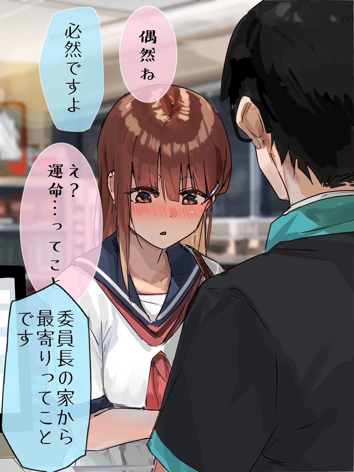 Kokugo ga Nigate na Iincho