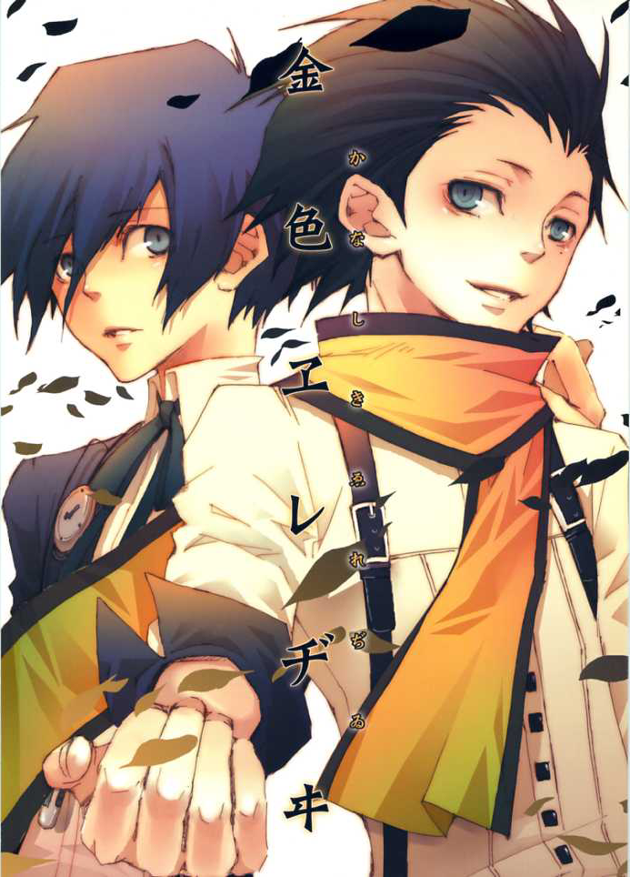 Persona 3 - Golden Elegance