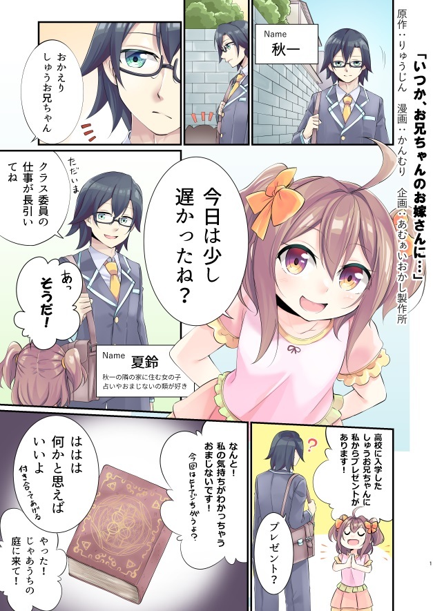 Someday, I'll be big brother's wife...