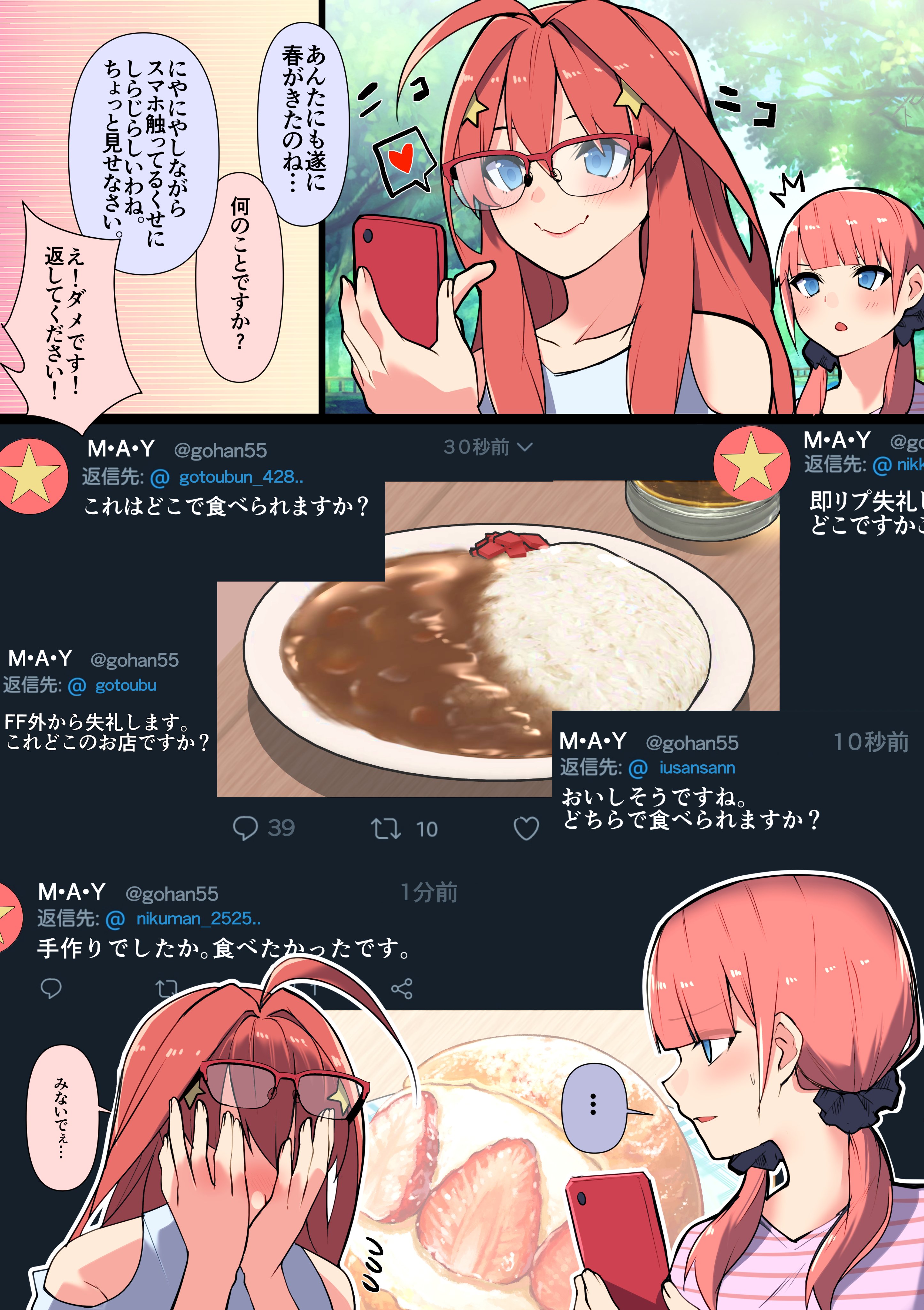 The Daily Life of Itsuki