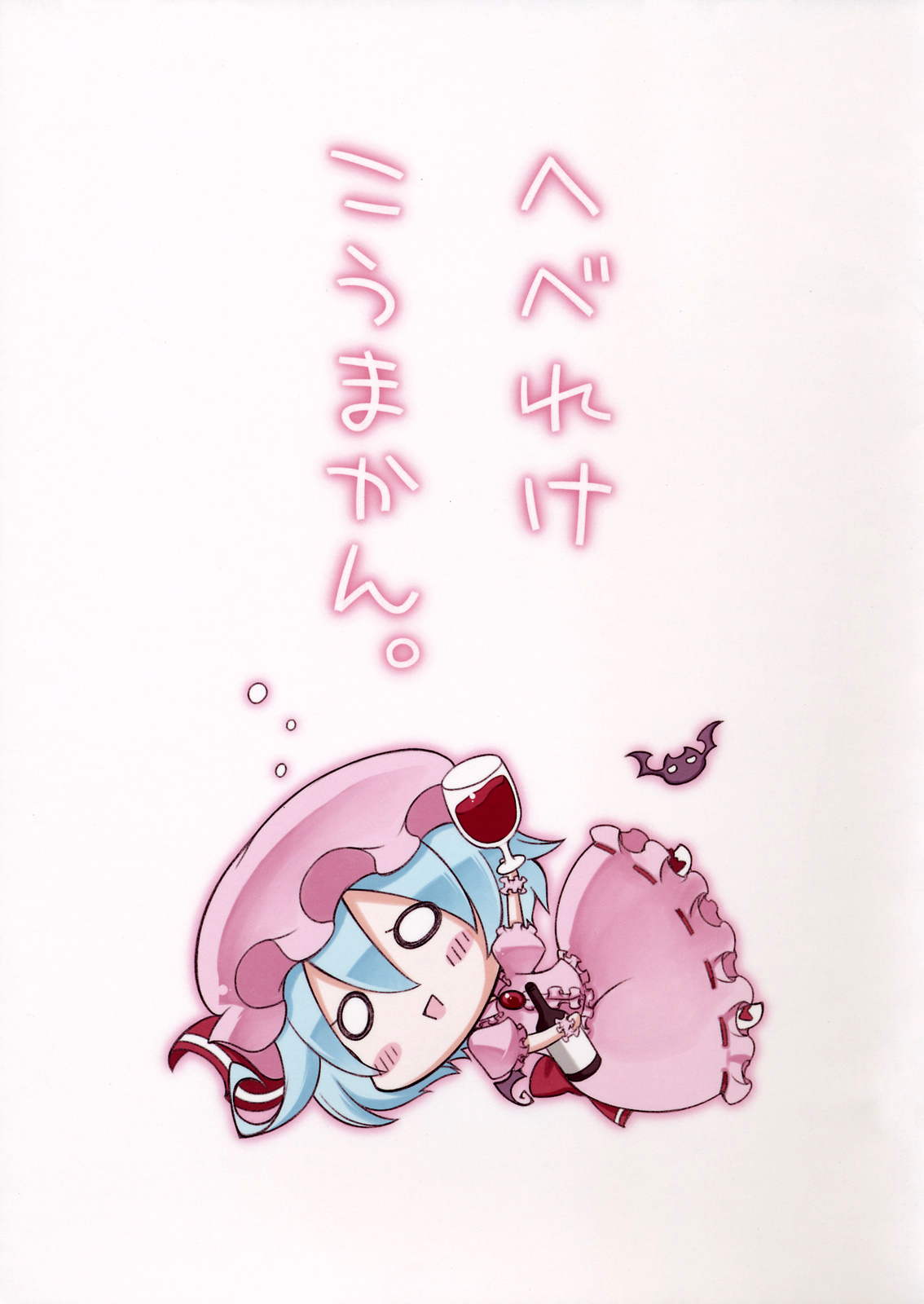 Drunk Scarlet Devil Mansion