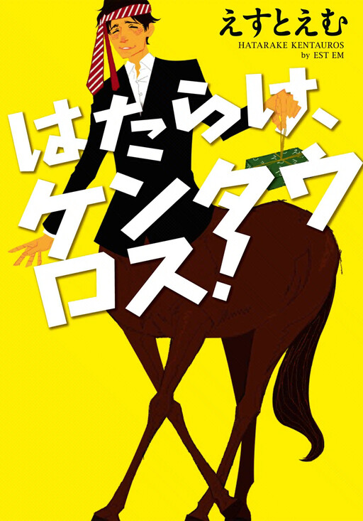 Gallop!!